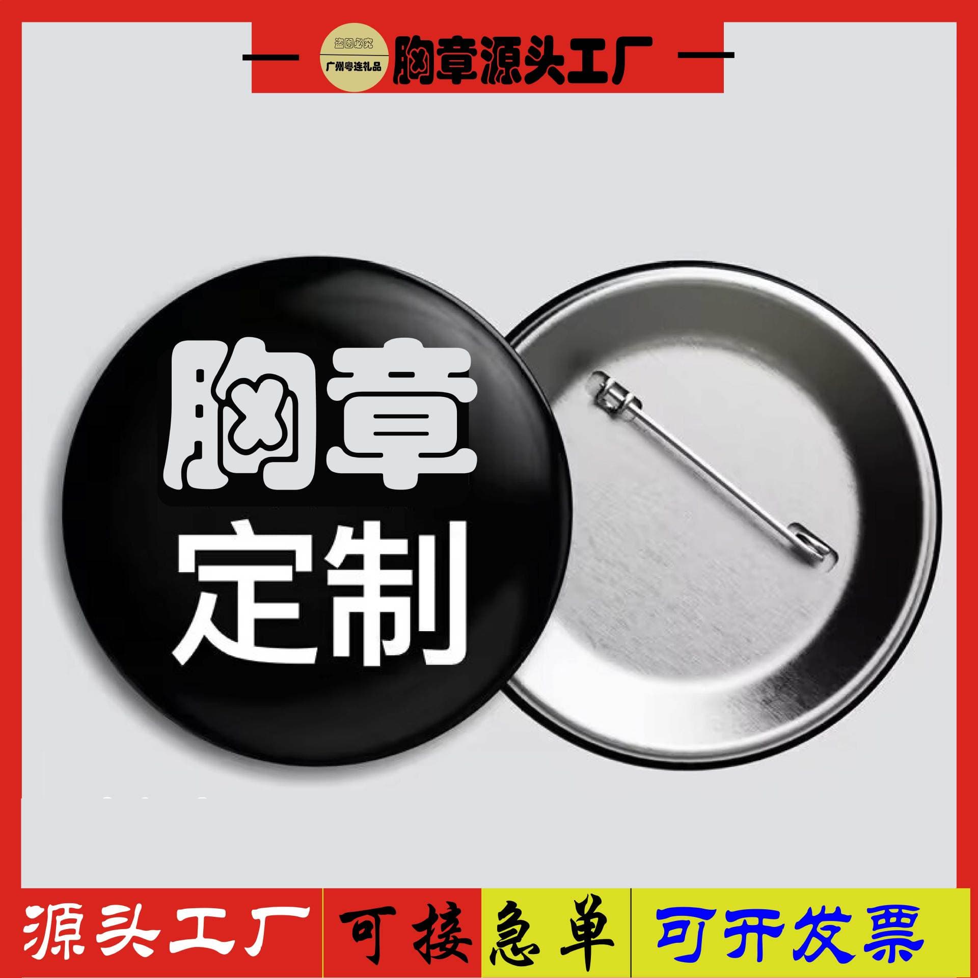 58mm Eco-friendly Badge, 80*53mm Tinplate Refrigerator Magnet, Custom Magnetic Round Embroidered Badge, Small Gift