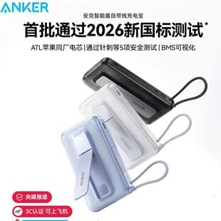 Anker Built-in Cable 45W Fast Charging Power Bank New National Standard 3C Certified 10000mAh Stand Mobile Power A1116