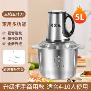 5L Meat Grinder Vegetable Chopper Dough Mixer Stainless Steel High Power Mincer Multifunctional Food Processor