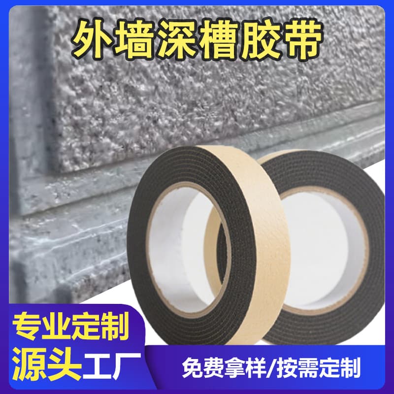 Exterior Wall Deep Groove Tape, Grooved, Stone-Look Paint, Brick-Look, EVA Single-Sided, Brick-Separation Tape, Custom Processing