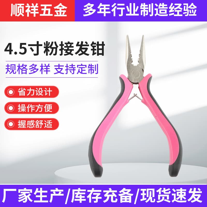 4.5-inch Hand Pliers, Hair Extension Pliers, Needle Nose Pliers for DIY Jewelry Making Tools, Wire Cutters, Needle Nose Pliers