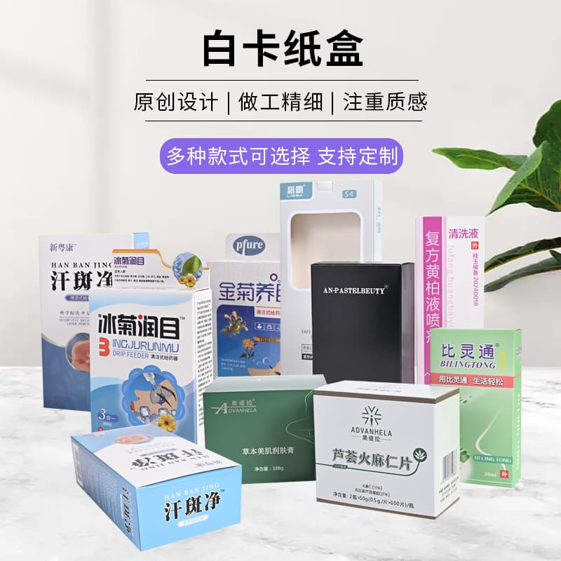 Custom cosmetic packaging box, electronic product window box, snap-bottom color box, white cardboard airplane box customization