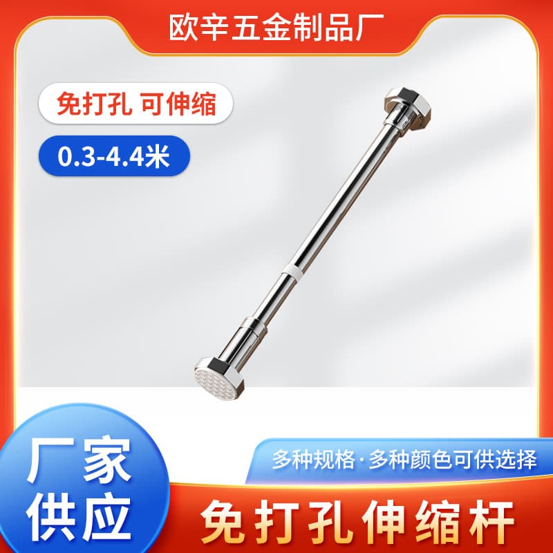 Manufacturer Wholesale No-Drill Telescopic Stainless Steel Bathroom Curtain Rods, Balcony Drying Rods, Multiple Sizes for Home Use