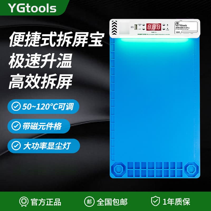 YGtools Phone Repair Heating Pad 14-inch LCD Screen Removal Heating Mat for Phones and Tablets