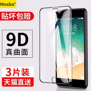MOSBO Full Coverage Tempered Glass Screen Protector for Apple 8/iPhone 7 Plus/7/iPhone 8 Plus