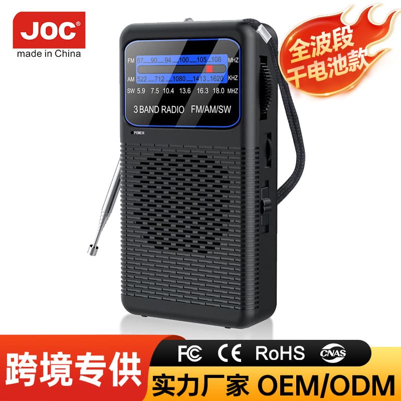 Factory Custom Portable Radio FM/AM/SW Multi-band Bluetooth Radio New Logo Packaging Customization