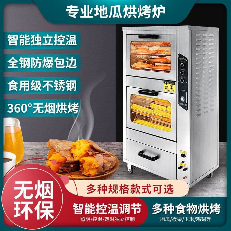 Roast Sweet Potato Machine Stove Yam Stove Fully Automatic Commercial Gas Electric Corn Corn Roaster Oven Tabletop Vertical