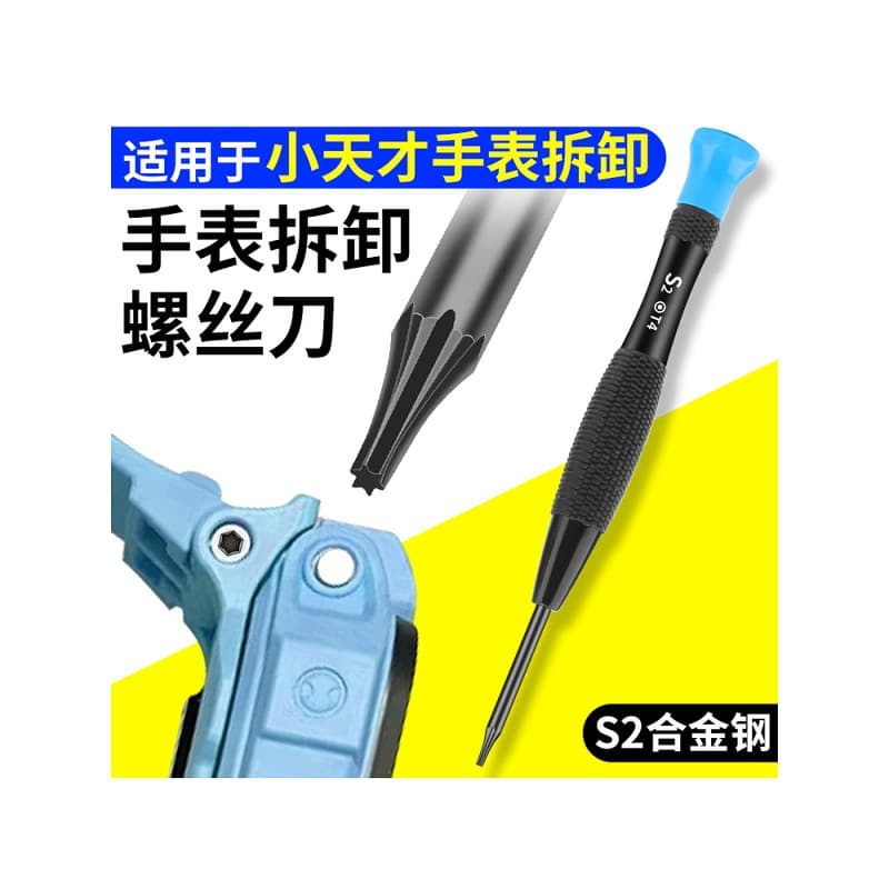 Screwdriver for Xiaotiancai Smartwatch, Strap Replacement Disassembly Tool, T4 Torx Hexagon, Z6, Home Use