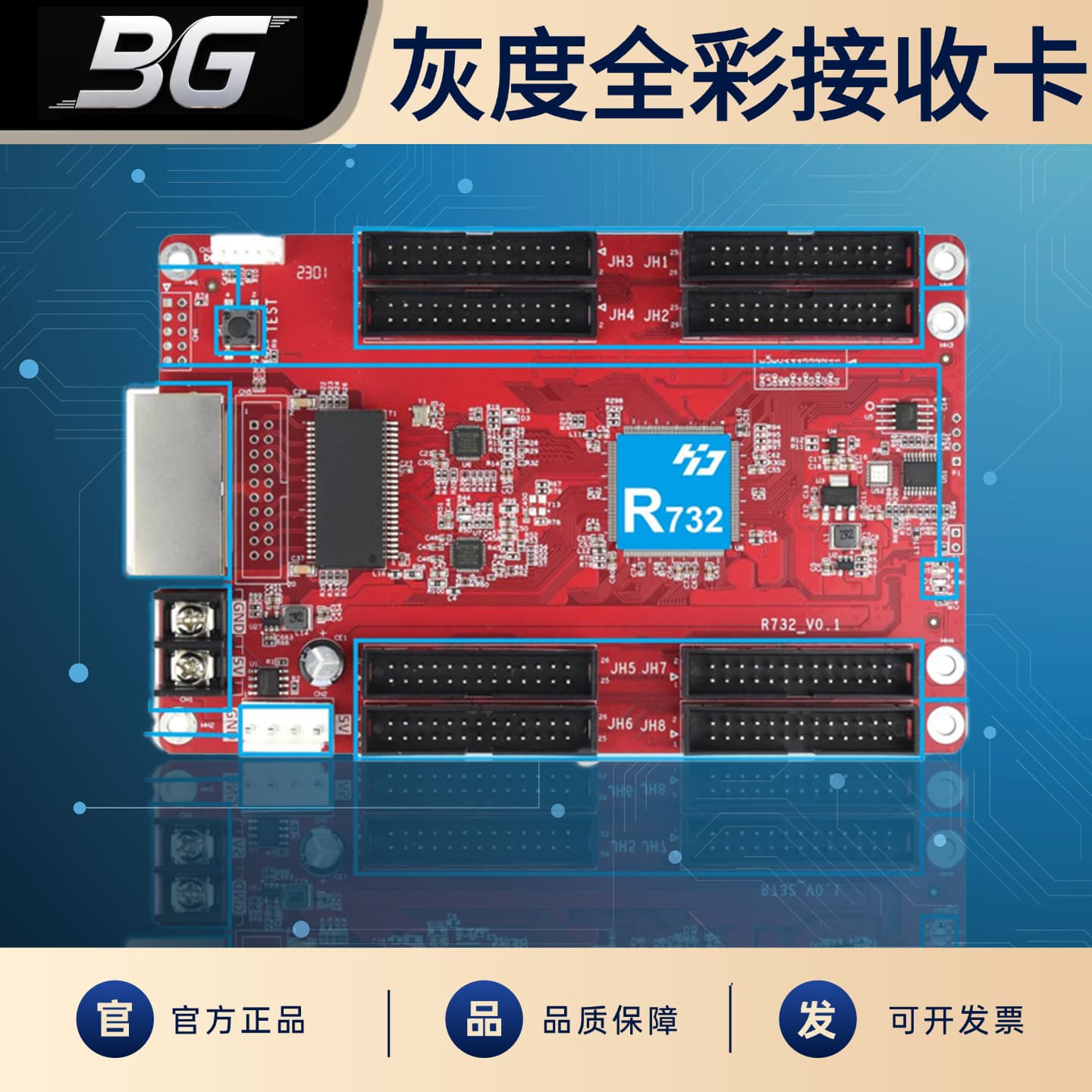 Gray Technology HD-R732 Full Color LED Display Receiver Card for Electronic Video Advertising Screen Control Card