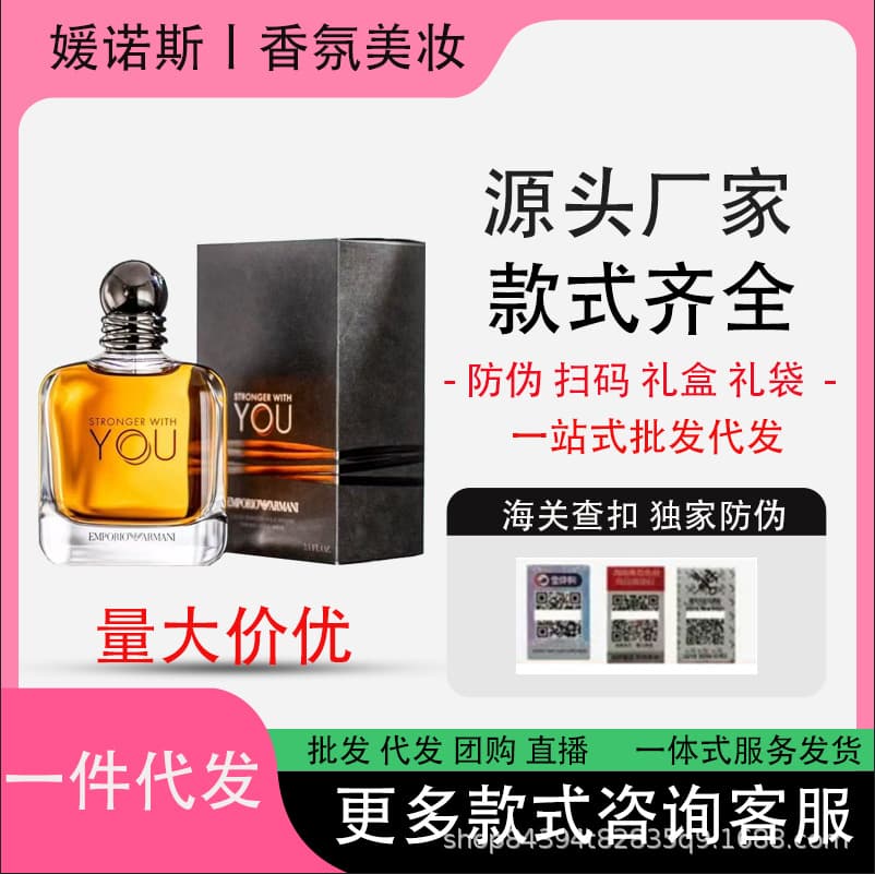 Cross-border YOU You Make Me Absolutely Strong Strengthened Version Sandalwood Version Amber Version Oud Version Tobacco Version Perfume