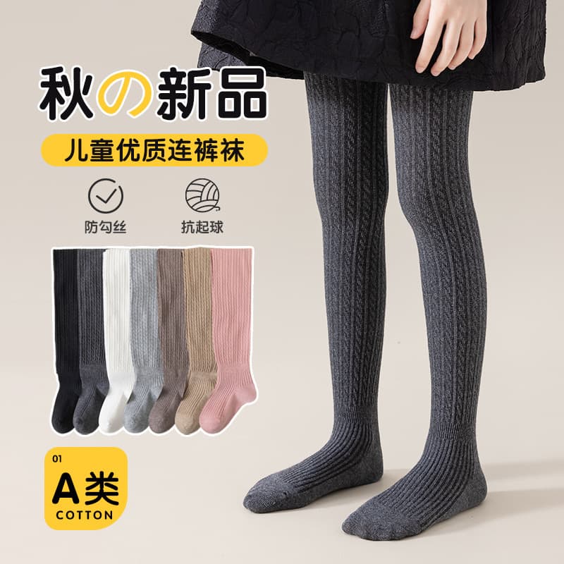 Thin Girls Twist Solid Color Class A Leggings Cotton High Elastic Baby Outer Wear Double Needle Wide Vertical Stripe Pantyhose Summer
