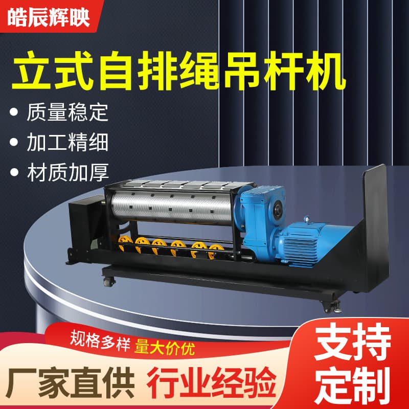 Wholesale Stage Machinery Vertical Self-Roping Batten Hoist Multi-Point Multi-Load Stage Lifting Batten Hoist