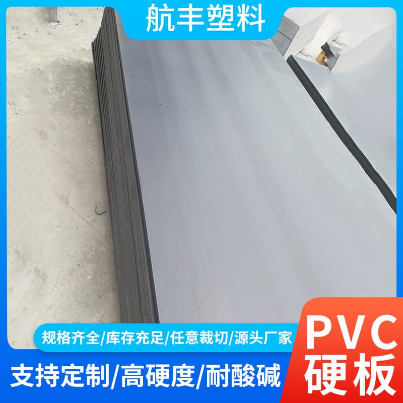 White PVC hard board, flame retardant, acid and alkali resistant, weldable pallet, water tank, chemical engineering construction board