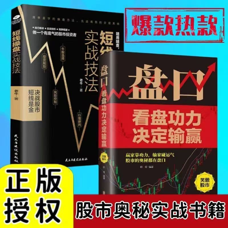Genuine Handicap Reading Skills Determine Win or Lose Interpretation of Short-term Trading Practical Techniques Technical and Financial Books