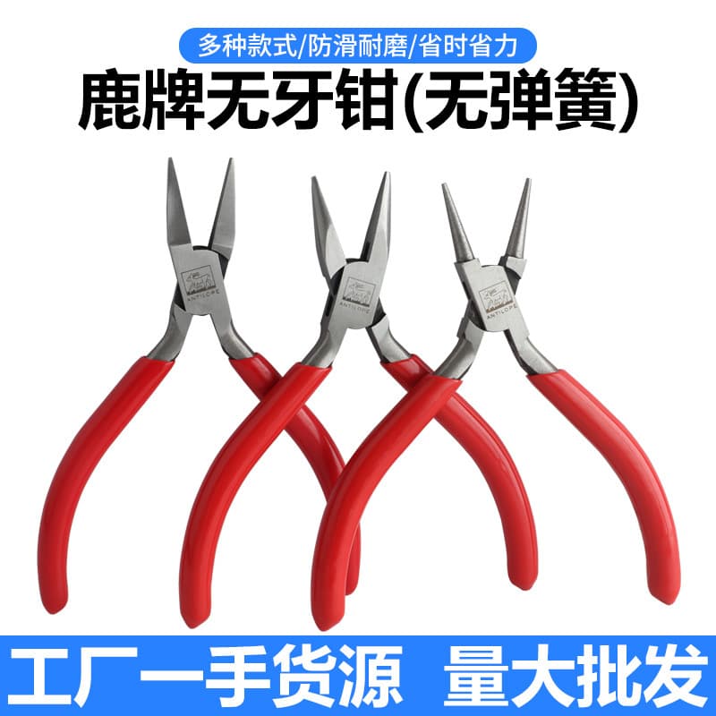 Deer brand toothless pointed nose pliers jewelry pliers gold and silver processing round nose pliers handmade jewelry special pliers gold tools