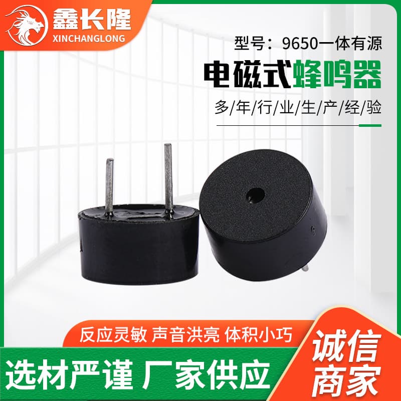 Electromagnetic Buzzer 9650 All-in-One Active Buzzer Industrial-Grade Integrated Pin Buzzer Speaker