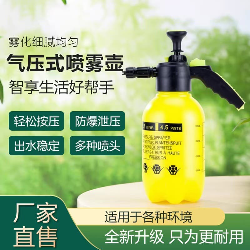 2L Pressure Sprayer for Car Washing, Watering, Pesticide Spraying, Gardening Tool, Cleaning and Disinfection Multi-Function Bottle