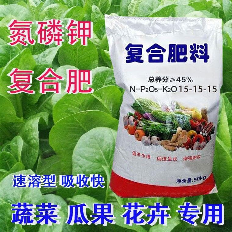 NPK fertilizer for fruit trees, potted flowers, green plants, vegetables, agricultural use, and organic fertilizer for gardening