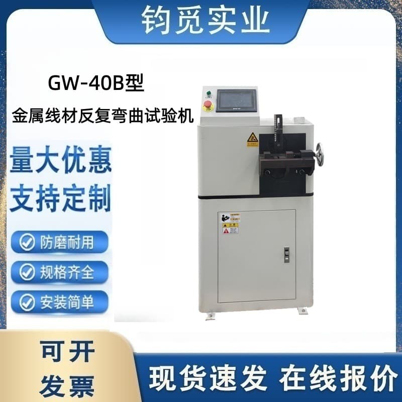 GW-40B Type Metal Wire Repeated Bending Test Machine Prestressed Concrete Steel
