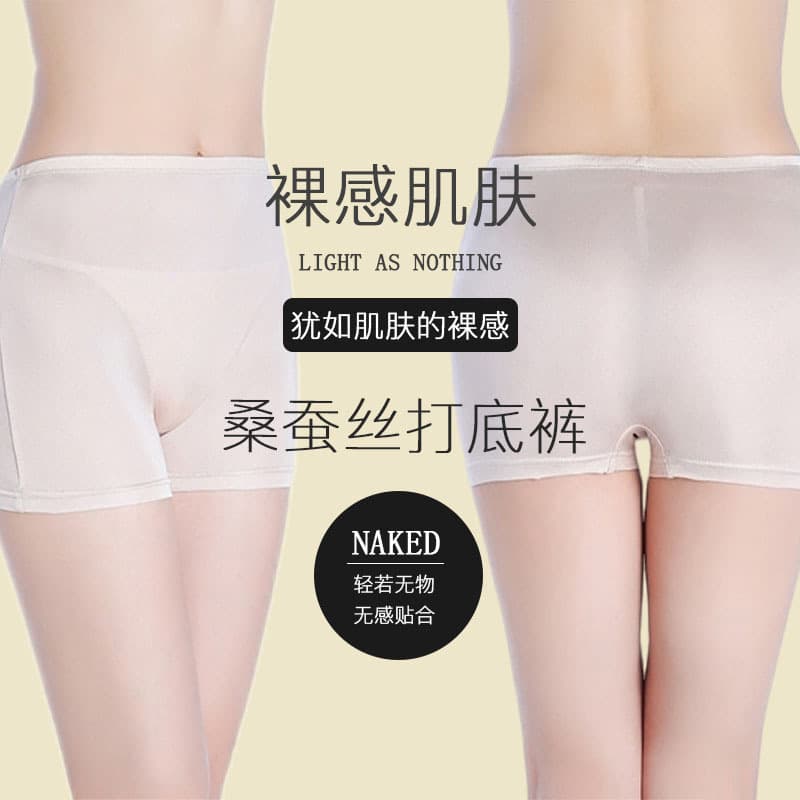 High Waist Silk Women's Underwear Abdomen Control Safety Pants Flat Angle Pants Prevent Exposure Knitted Pure Color Silk