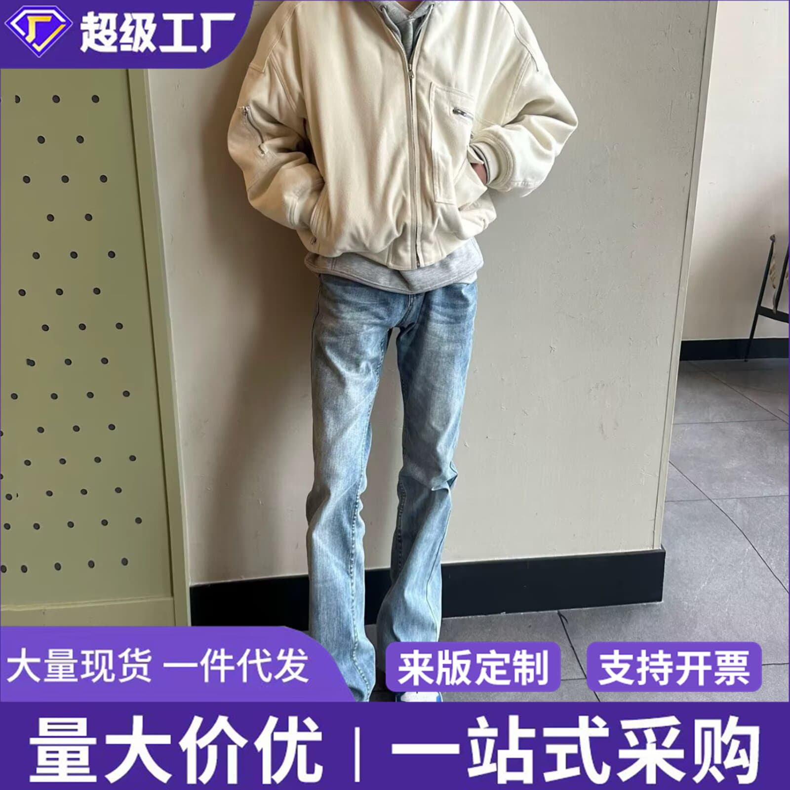 Cross-border American Retro High Street Light Blue Spring/Autumn New Slim Fit Versatile Cleanfit Micro Flare Jeans for Men