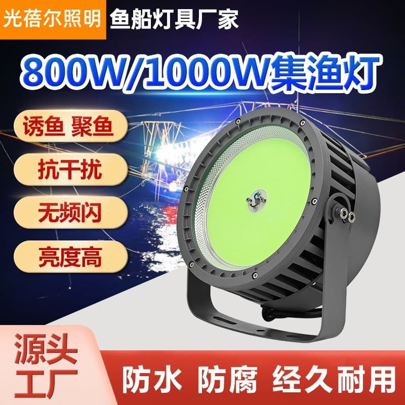 1000W Fish Attracting Light Marine Searchlight High-Power Fishing Squid Waterproof Fish Aggregating Light Factory Direct