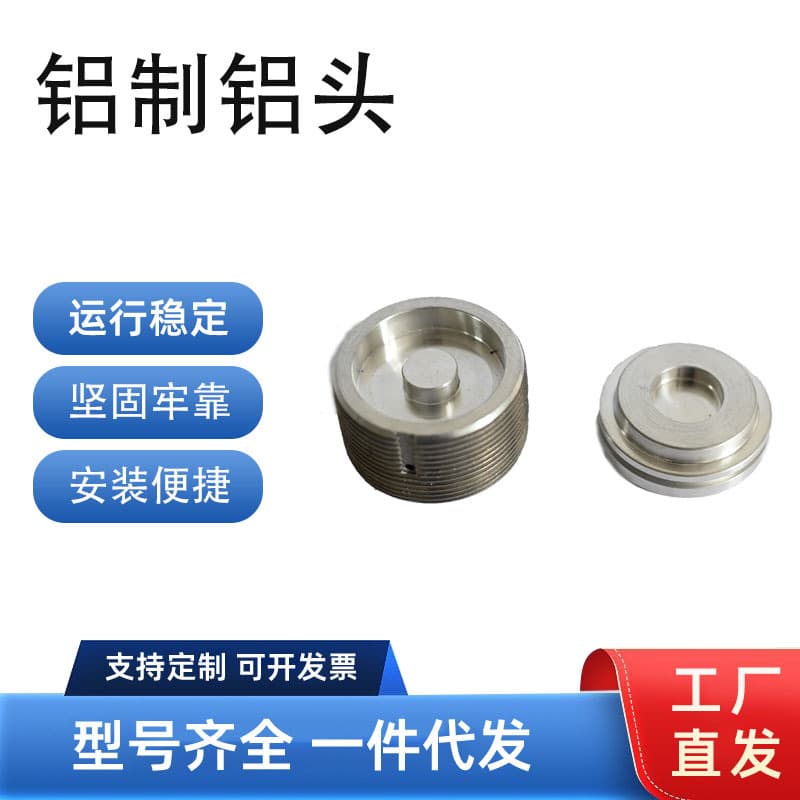Lightning arrester electrical accessories, aluminum electrode cylindrical parts processing, various CNC lathes, aluminum plug manufacturer direct sales