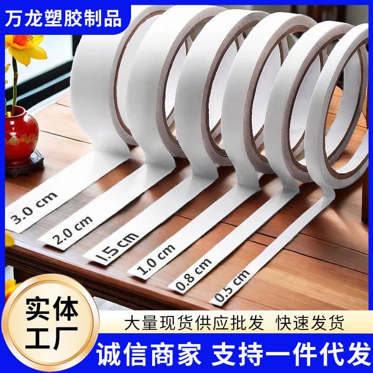 Strong Adhesive White Double-Sided Tape Wholesale, Thin Cotton Paper Student Craft Strips, High Viscosity 10mm Wide