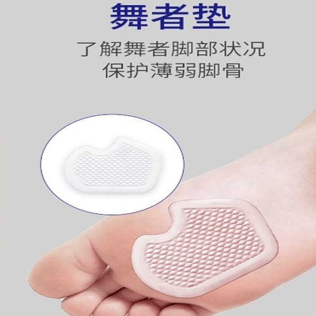 Gel Soft Pads Callus Dancer Pads Foot Bone Fixation Protection Device Magic Heating Friction Imported