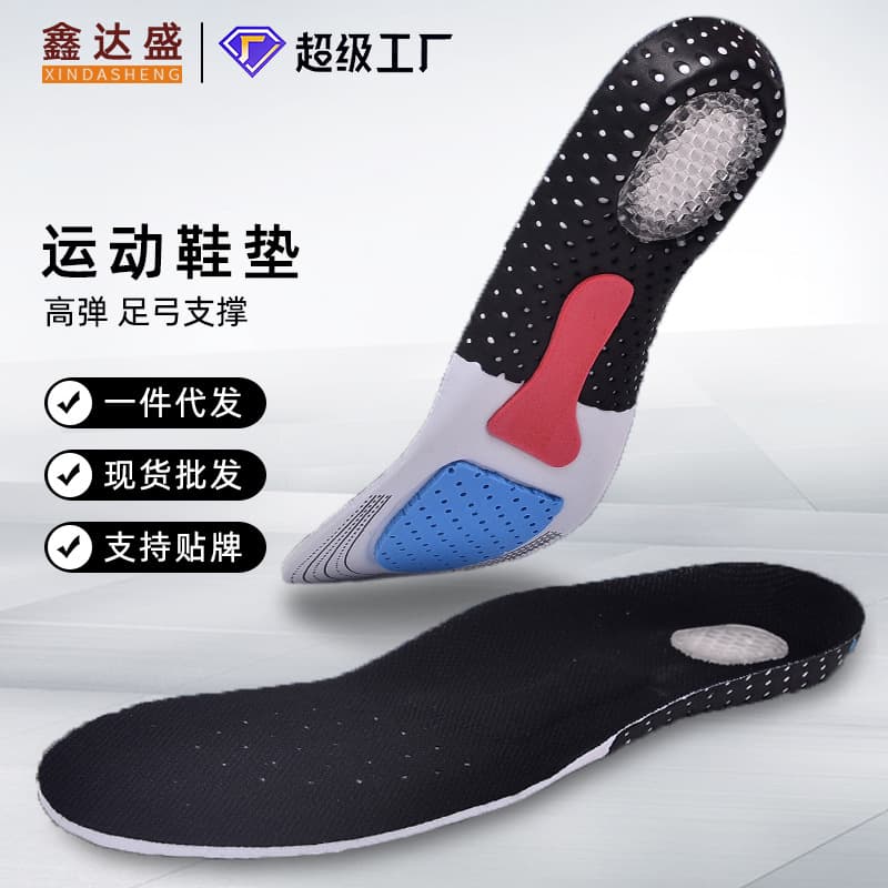 Factory direct sales of breathable and cushioned military training insoles, men's and women's sweat-absorbing sports insoles, EVA insoles, street vendor sourcing.