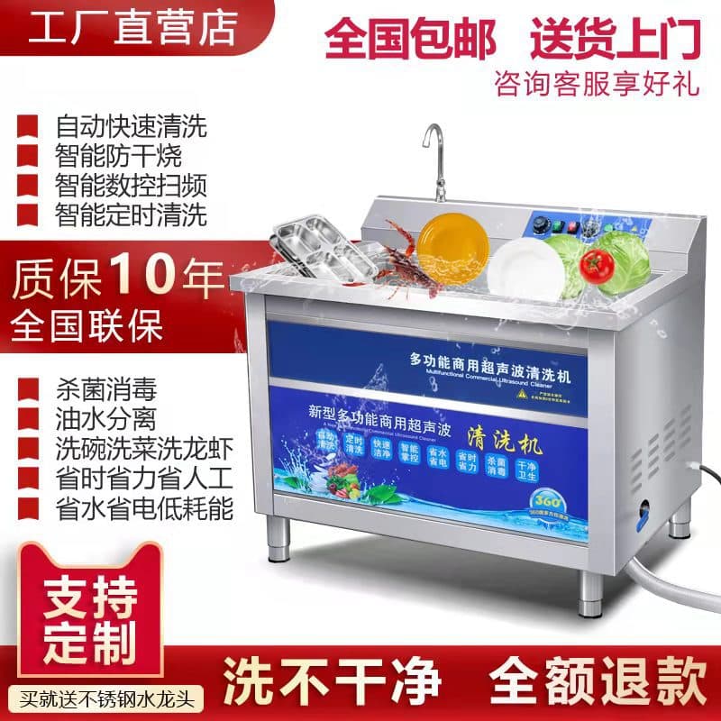 Ultrasonic Commercial Dishwasher for Restaurants, Hotels, and Cafeterias - Fully Automatic Large and Small Commercial Models