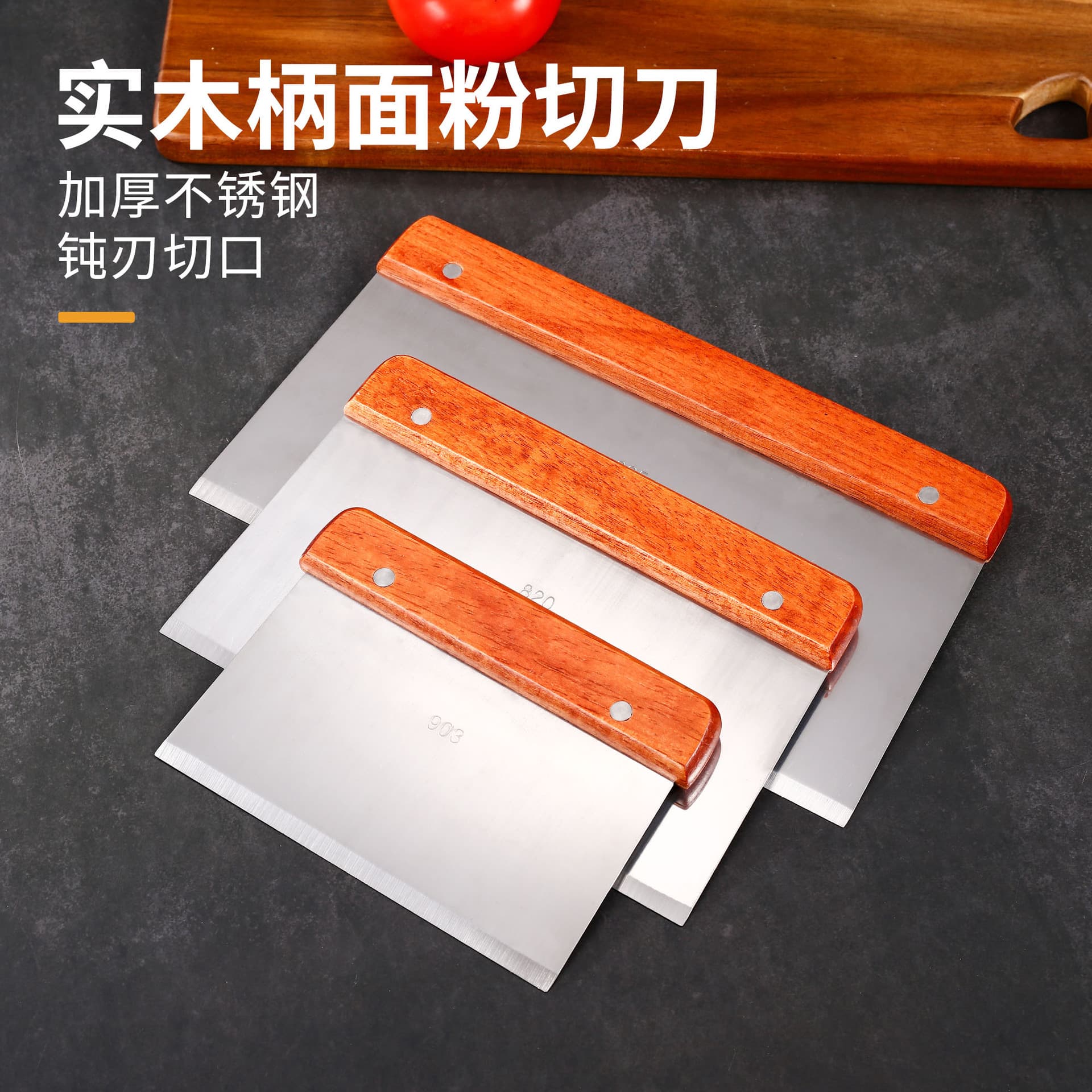 Stainless Steel Thickened Dough Scraper, Rice Noodle Scraper, Dough Cutter, Butter Scraper, Baking Tools, Dough Cutter