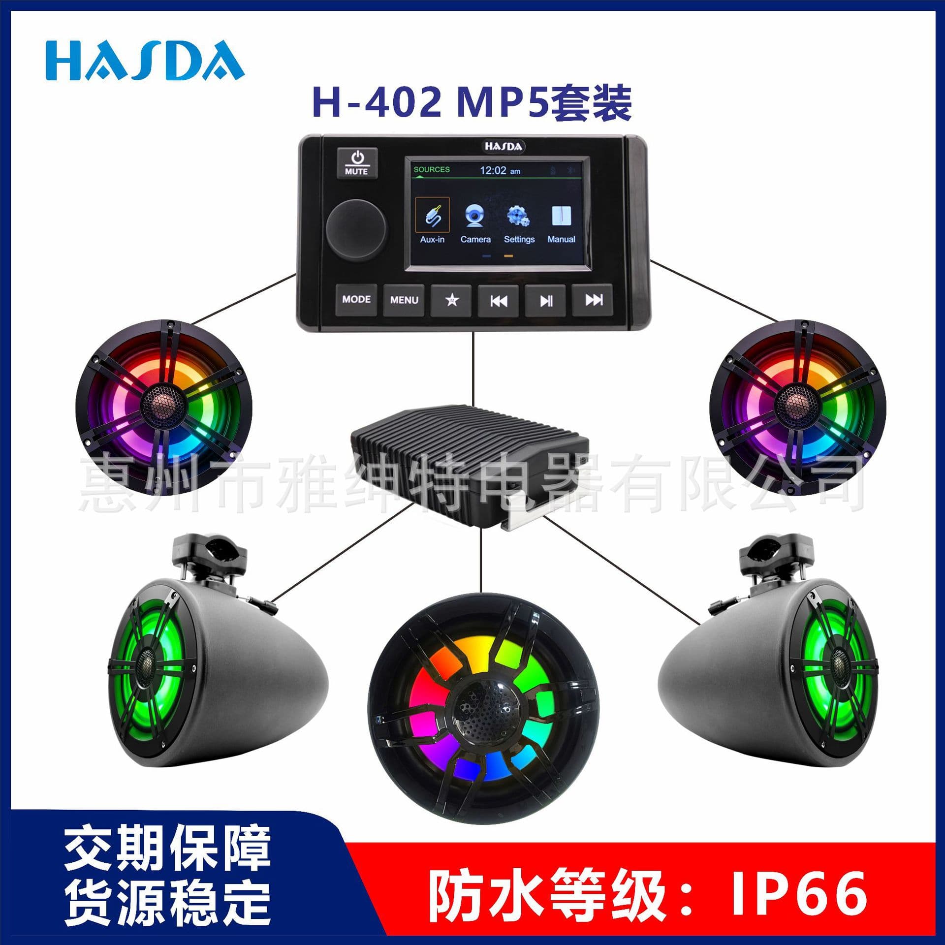 MP5 Waterproof Speaker Set + High-Power Color Light Speaker for Golf Cart, Boat, Yacht Installation