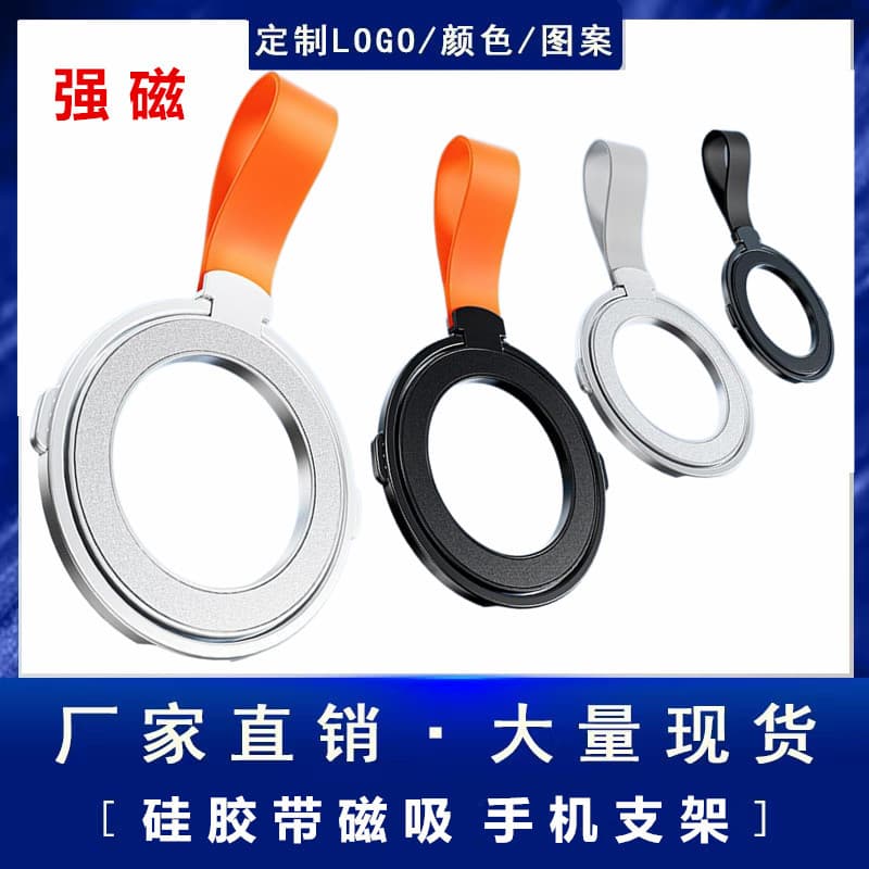 MagSafe Magnetic Phone Stand with Silicone Strap, Desktop Ring Holder 360° Rotation Strong Magnetic Metal Ring