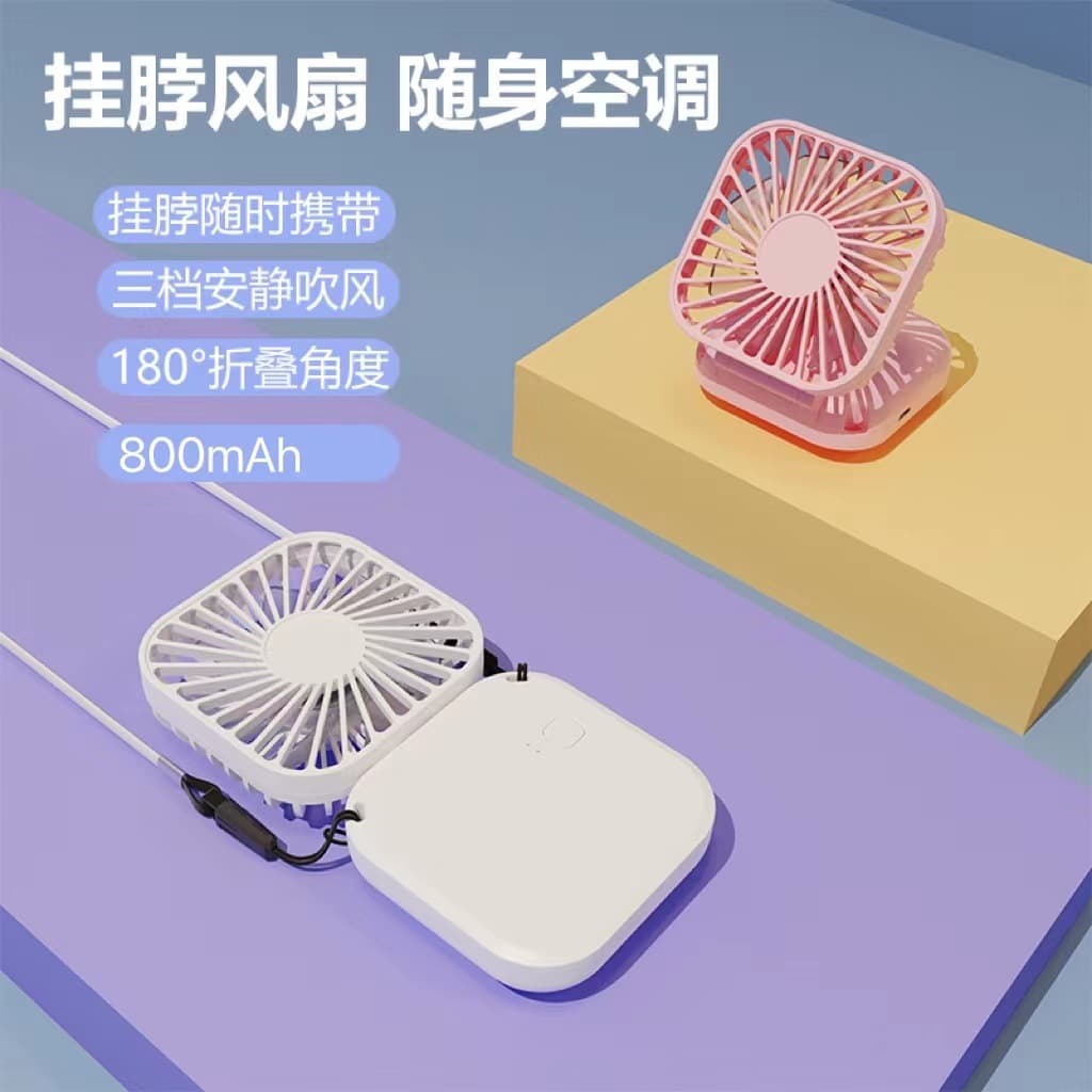 Portable Outdoor Lanyard USB Charging Mini Fan with Custom Color Printing Logo - Pocket Fan Gift