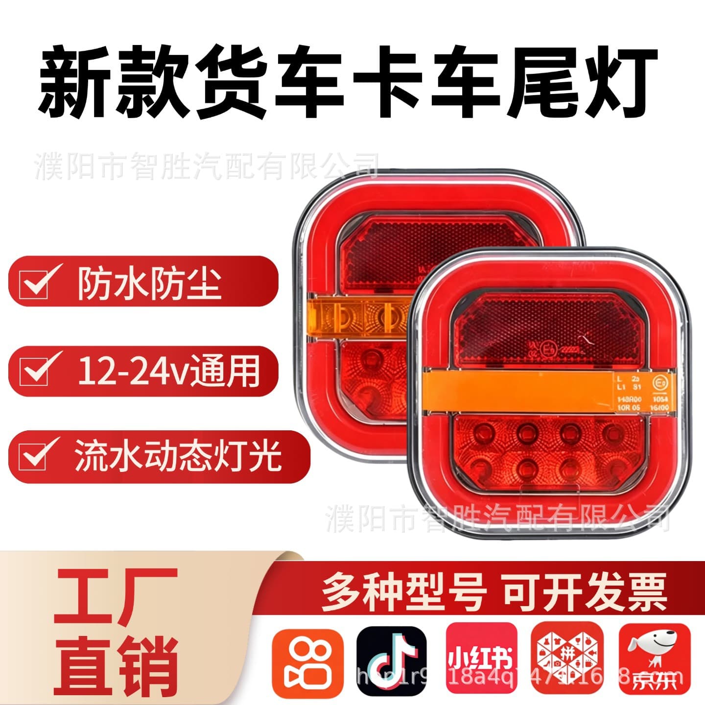 Car LED Tail Light High Brightness Waterproof Sequential Turn Signal Square Hamburger Light for Truck Trailer Reverse Light