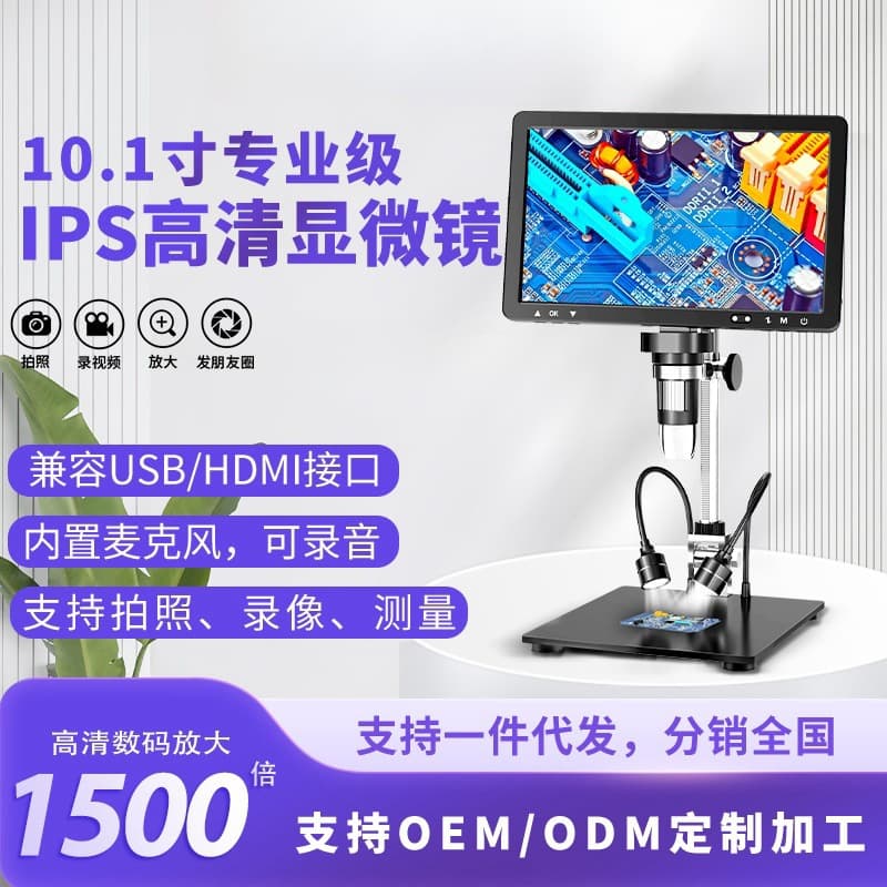 DM12 Electronic Microscope 10.1-inch Screen HD Digital Microscope Electronic Magnification Microscope for Repairing Circuit Boards