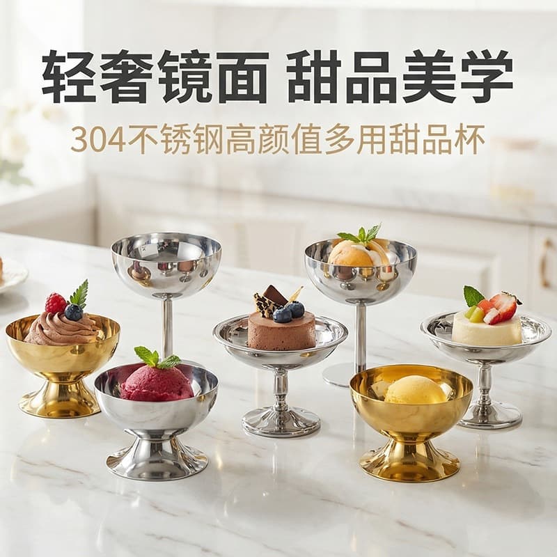 Luxury Stainless Steel Ice Cream Bowl Low-Foot Dessert Cup Stemmed Glass Creative Ins Ice Cream Cup Cold Drink Cup High Appearance