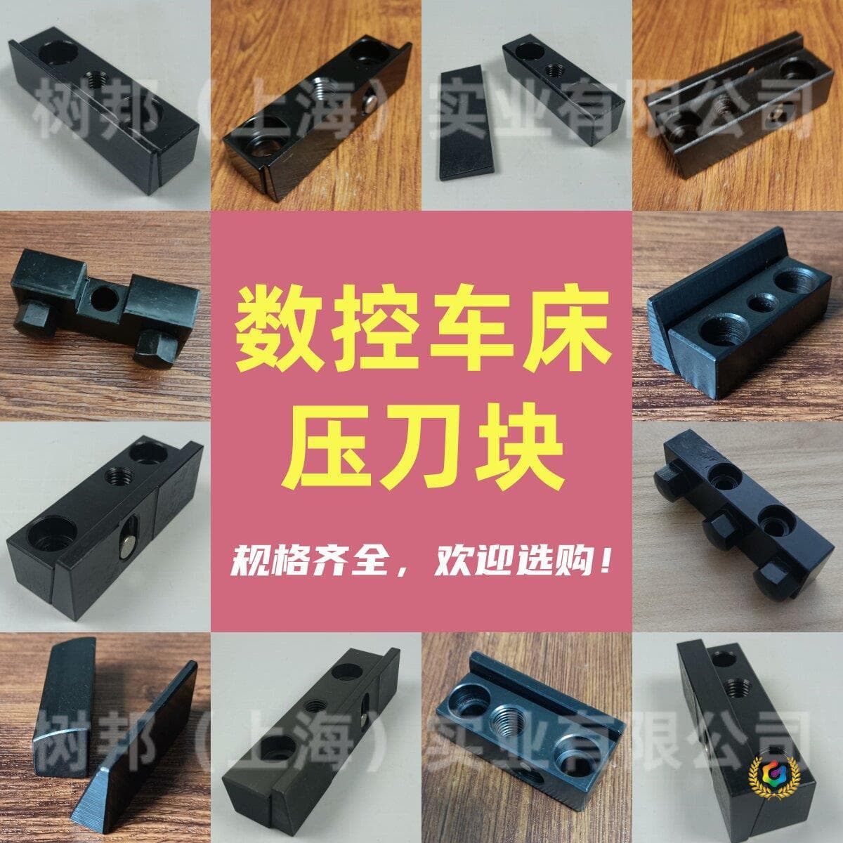 Slant Bed CNC Lathe Tool Shims, Tool Clamping Blocks, Wedge Blocks, Turret Outer Diameter Tool Locking Wedges, Tool Post Wedges