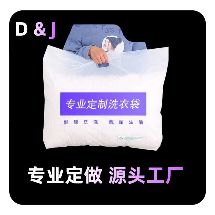 Custom Plastic Laundry Bag, Dry Cleaner Handbag, Laundry Shop Packaging Bag, Hotel Laundry Bag