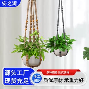 Hanging Planter Basket Net Handmade DIY Creative Cotton Rope Suspension Rope Wholesale Cotton Rope Planter for Green Plants and Flowers
