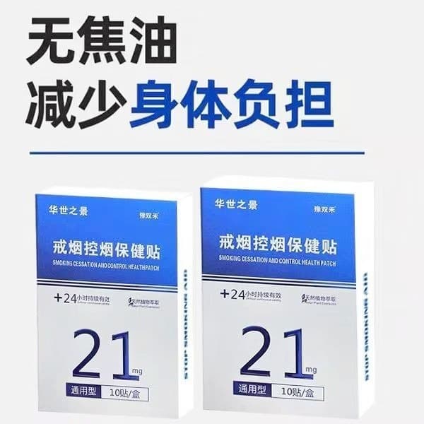 (Comfort Fit) Quit Smoking Patches - Fast Quit Smoking, Unisex Quit Smoking Patches
