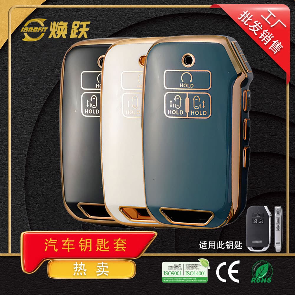 Huan Yue Wholesale Customized Car Key Cover Suitable for Kia Carnival Smart Runner K5 Kaidu K3 Yipao Kx5 Aopao Kx3