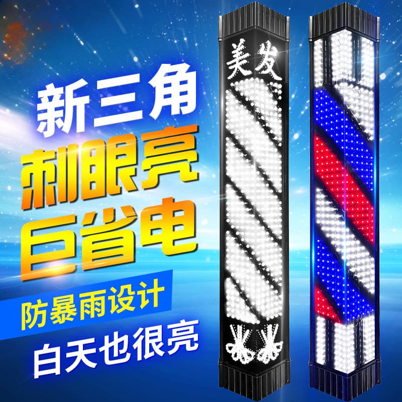 Hair Salon Rotating Light, Barber Shop Wall-Mounted Super Bright Waterproof New Outdoor Storefront Sign Small Light Box