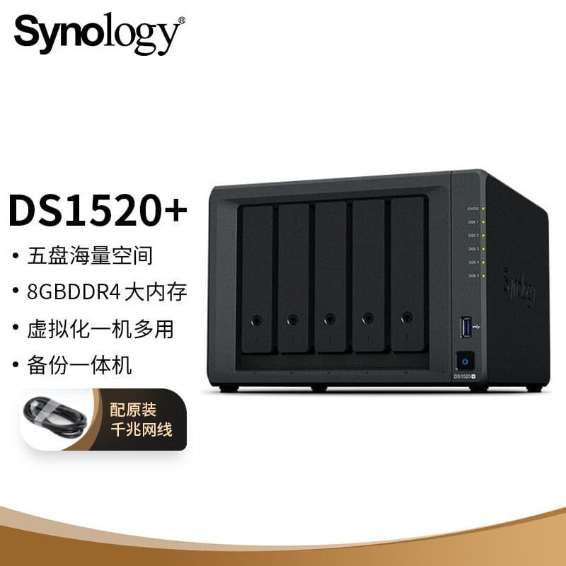Synology DS1520+/DS1522+ 5-bay NAS network storage server without built-in hard drives