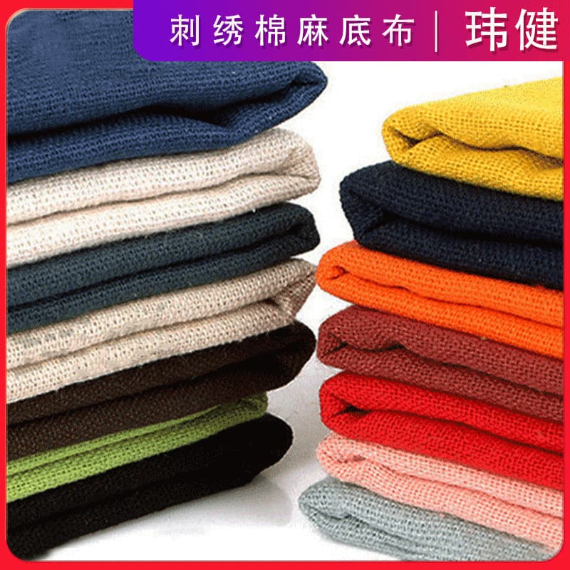 Factory Direct Sales Burlap Embroidery Cotton Linen Fabric DIY Craft Fabric Ethnic Style Linen Fabric Wholesale