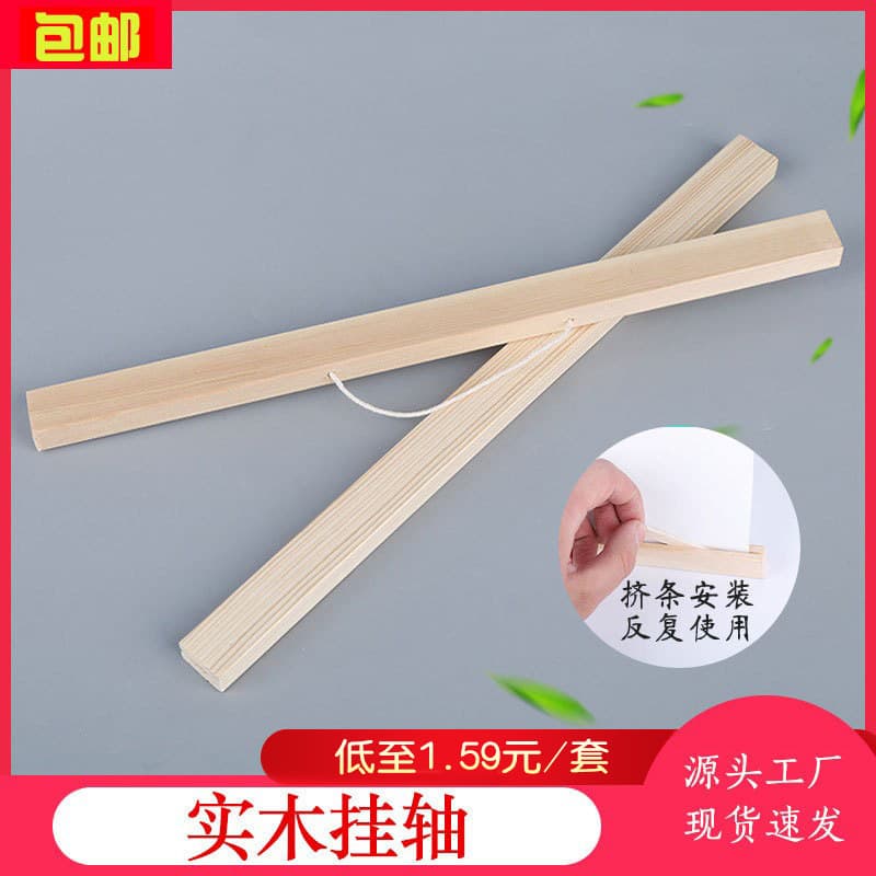 Hanging Scroll Solid Wood Poster Clamp Grooved Non-Magnetic Solid Wood Scroll Cross-border Hot Selling Banner Pole Decorative Painting Rod