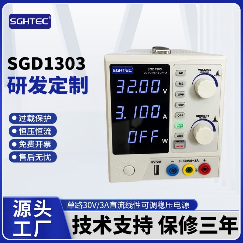 DC regulated program-controlled power supply SGD1303