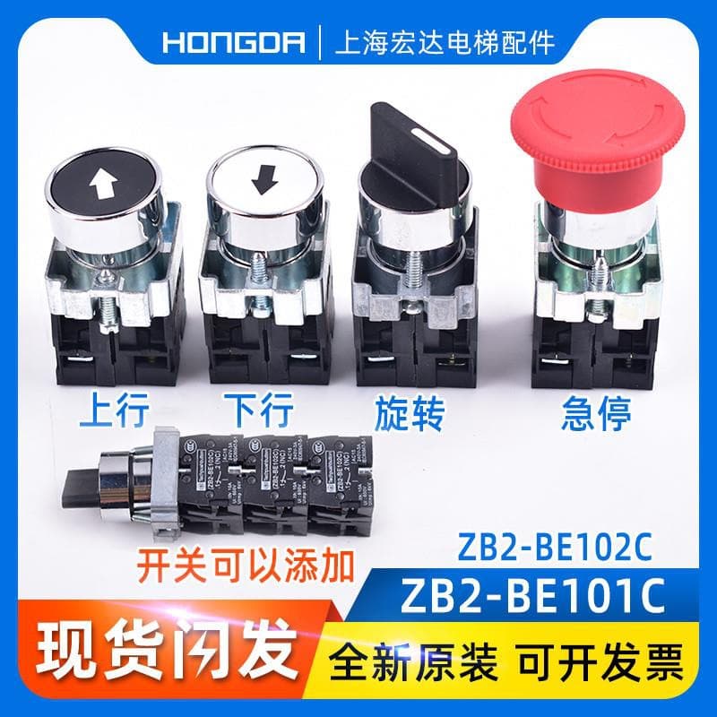 Elevator Inspection Switch Emergency Stop Slow Car Run Express Switch Common Button Slow Up Down Rotary Button