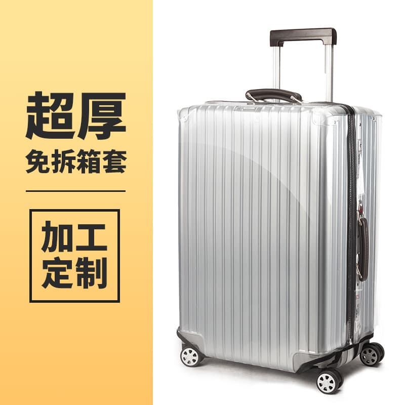 Direct factory supply luggage protective cover, suitcase outer cover, travel case pull rod case non-removable transparent thickened check-in cover.